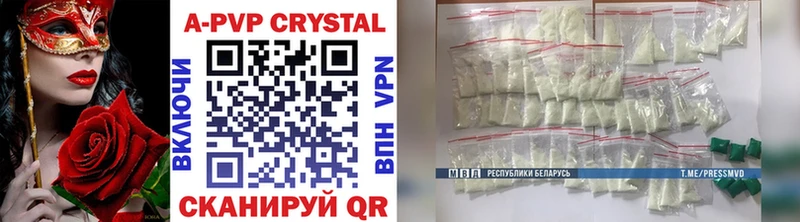 A-PVP Crystall  где найти   Городовиковск 