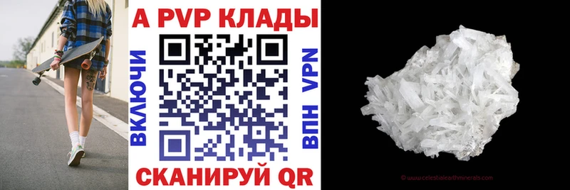 Alfa_PVP кристаллы Городовиковск