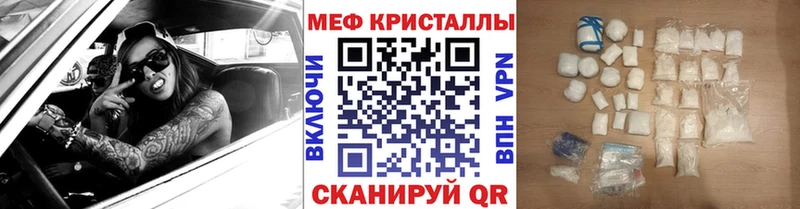 МЕФ mephedrone  Городовиковск 