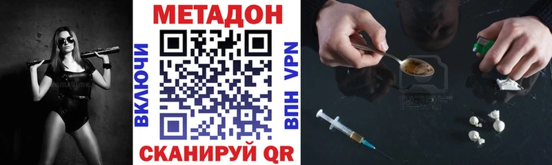 где купить   сайты даркнета клад  Метадон methadone  Городовиковск 